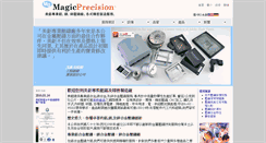 Desktop Screenshot of mgprecision.com.tw