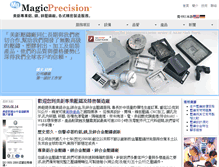 Tablet Screenshot of mgprecision.com.tw
